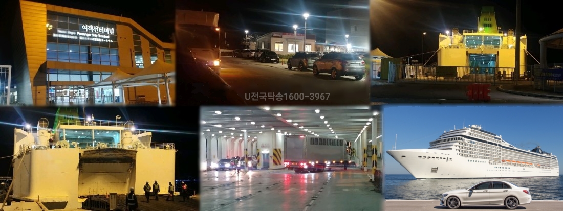 제주탁송 제주항 선적